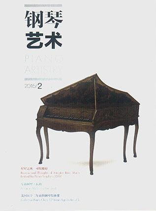 Liszt Piano Competition 